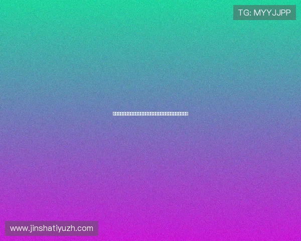 澳门金沙娱乐城网站注册流程与新手攻略让你快速上手体验精彩游戏