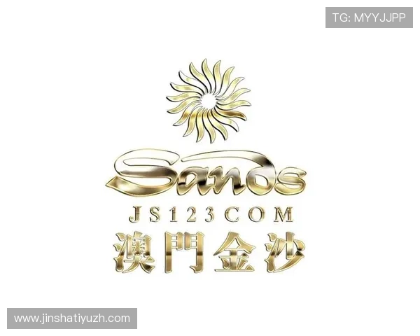 金沙官网娱乐场网站五大特色详解，助你轻松掌握平台的核心竞争力