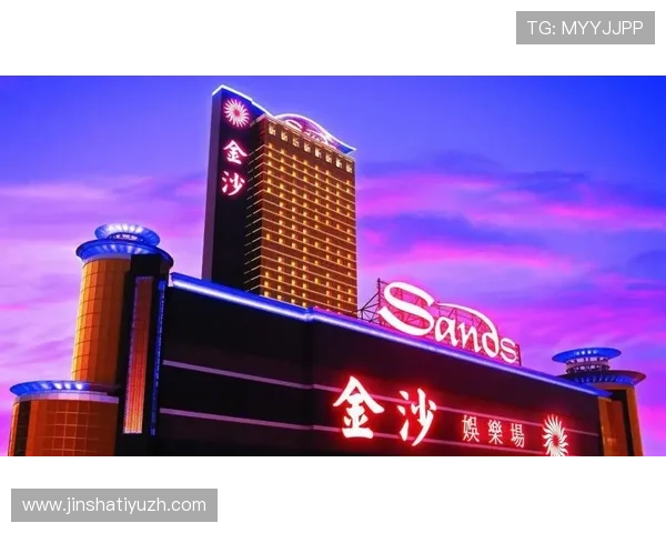 金沙澳门平台怎么样:平台的游戏种类与创新程度详解 金沙澳门平台怎么样:平台的游戏种类与创新程度详解