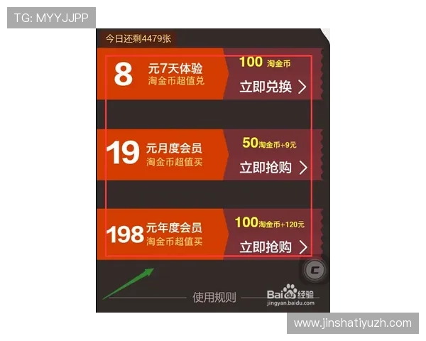 提升游戏体验的金沙国际会员平台积分兑换与奖励机制分析