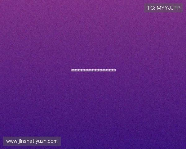 澳门金沙官网注册流程详解，快速注册成为会员享受丰富游戏福利