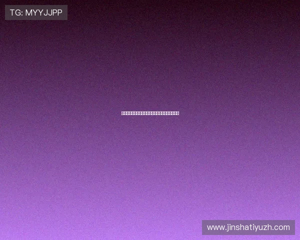 澳门金沙集团赌场高额彩金与优惠政策最新动态汇总 澳门金沙集团赌场高额彩金与优惠政策最新动态汇总