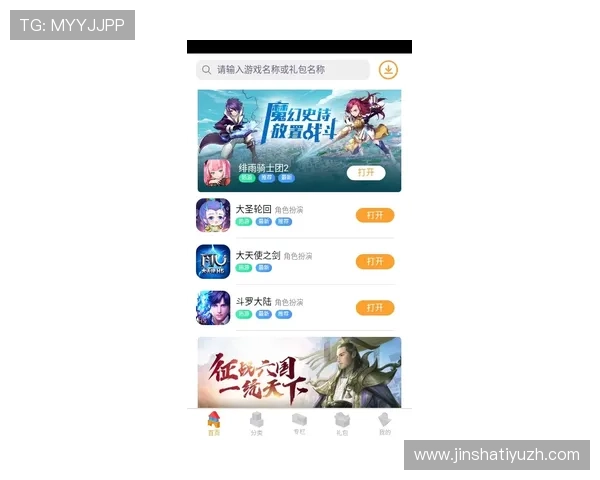 金沙国际app下载详细教程,轻松掌握注册登录及游戏玩法技巧 金沙国际app下载详细教程,轻松掌握注册登录及游戏玩法技巧