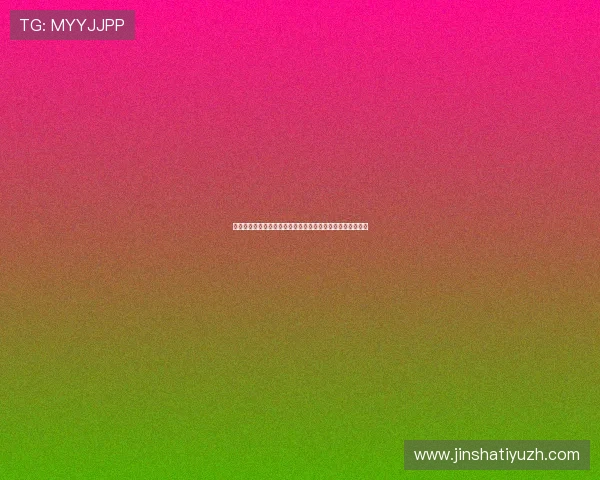 澳门金沙网最新游戏上线预告及玩法介绍带你提前体验新内容