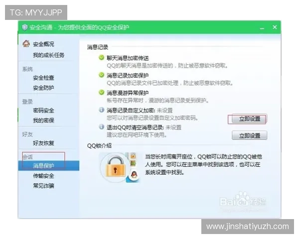 金沙电竞登录入口维护公告与更新信息,确保玩家及时掌握平台最新动态与安全保障措施 金沙电竞登录入口维护公告与更新信息,确保玩家及时掌握平台最新动态与安全保障措施