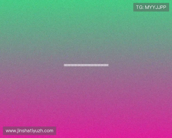 金莎博彩移动端体验优化,随时随地畅享高品质的游戏娱乐与便捷操作 金莎博彩移动端体验优化,随时随地畅享高品质的游戏娱乐与便捷操作
